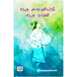 ஒரு காலணியில் ஒரு ராணி