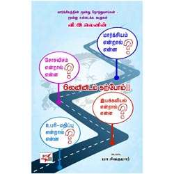 லெனினிடம் கற்போம் !!