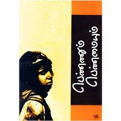 பெண்ணும் பெண்மையும் / Pennum penmaiyum