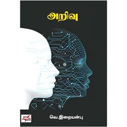 அறிவு / Arivu