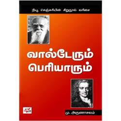 வால்டேரும் பெரியாரும் / Volderum Periyarum